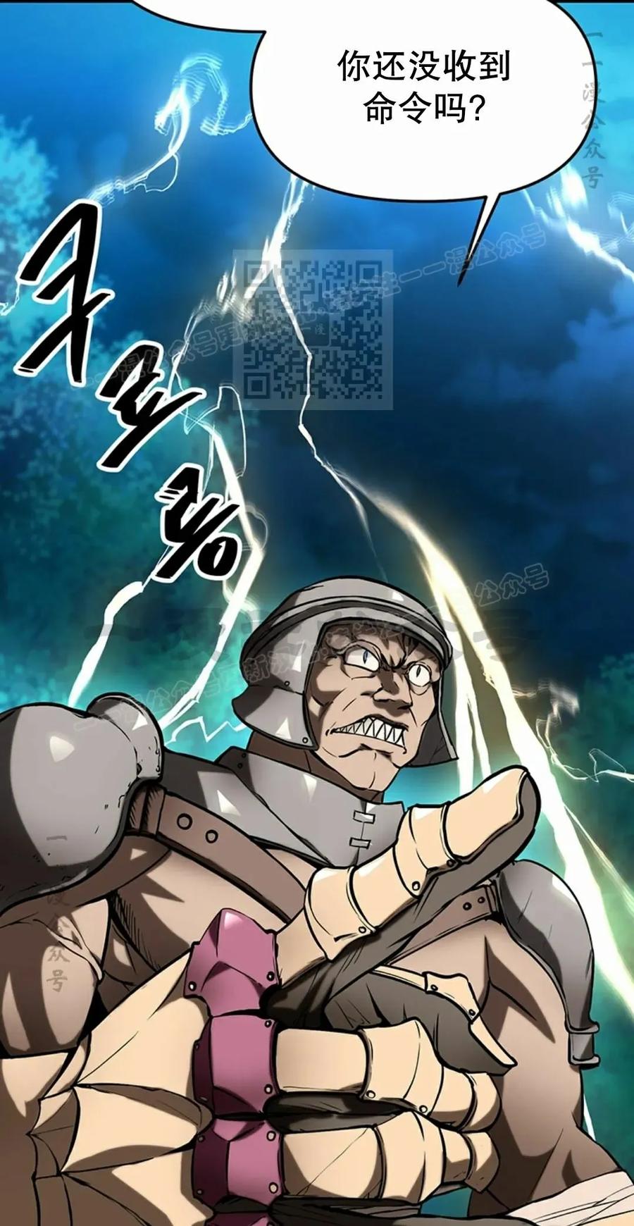 《在疯狂世界里当配角》第11集 第26页