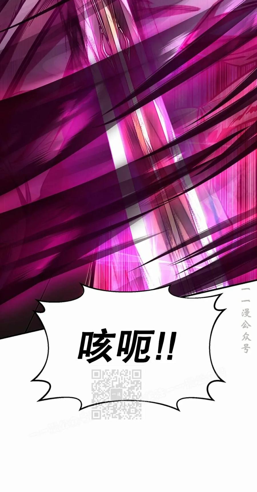 《在疯狂世界里当配角》第11集 第83页