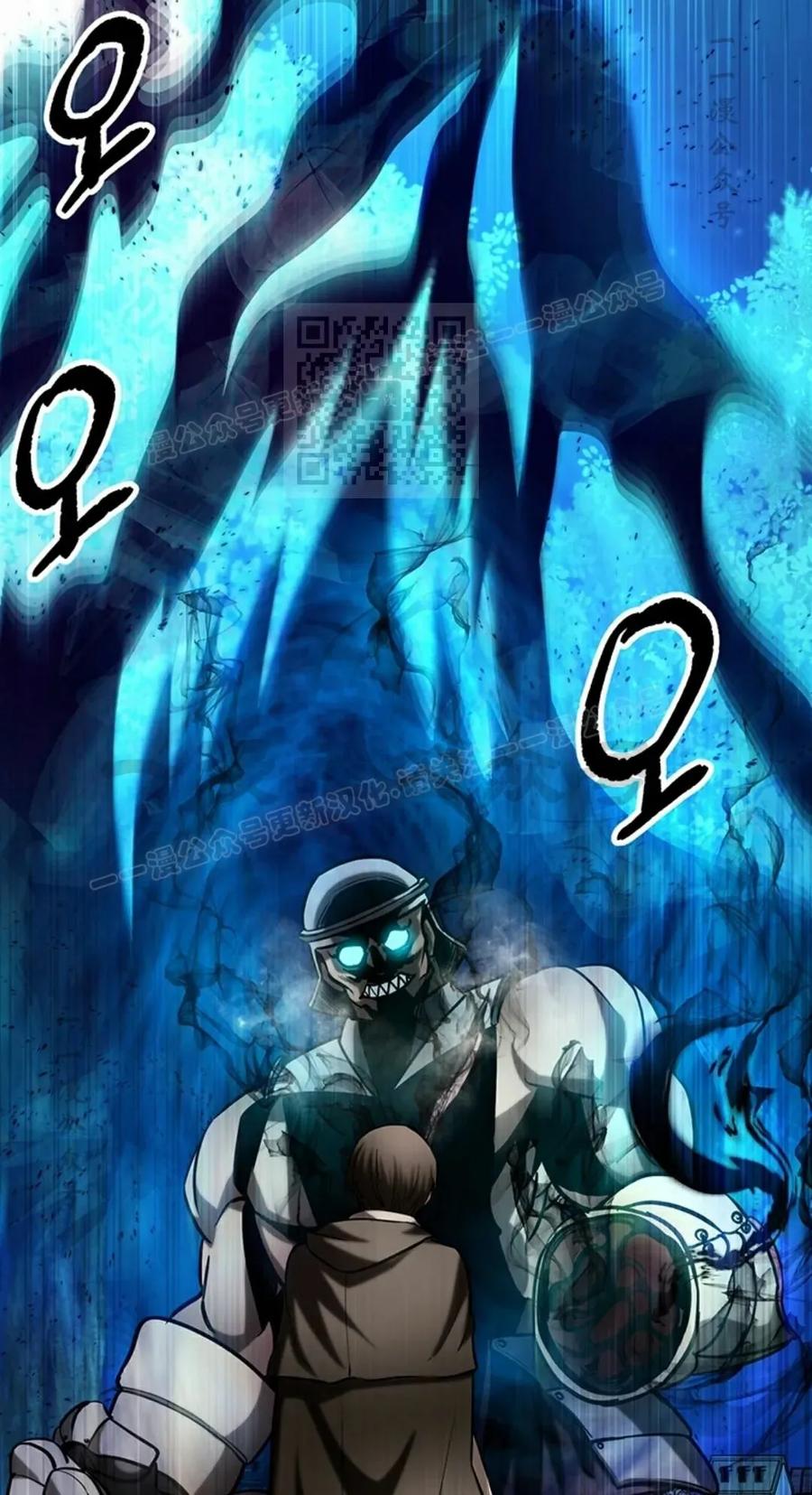 《在疯狂世界里当配角》第11集 第96页