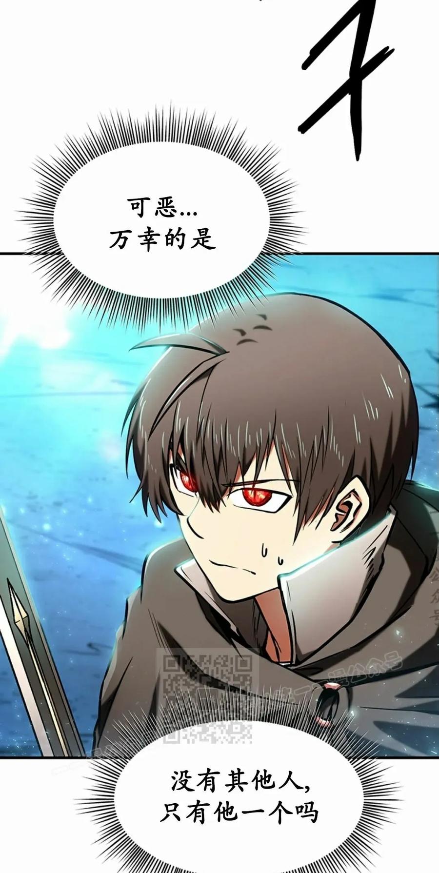 《在疯狂世界里当配角》第11集 第3页