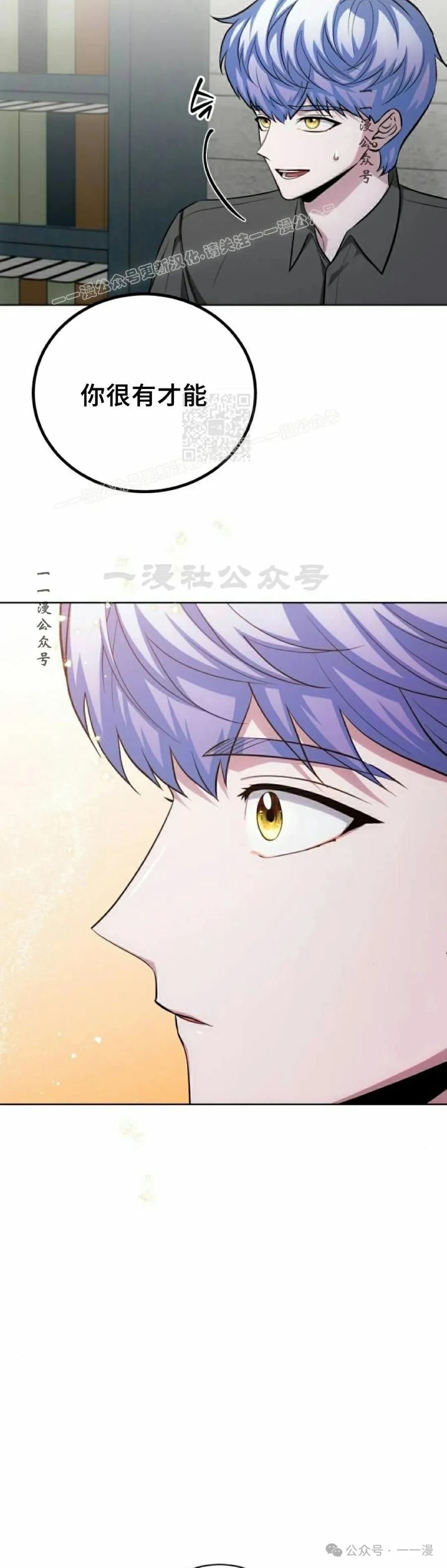 《转世的9级大魔法师》第11集 第9页