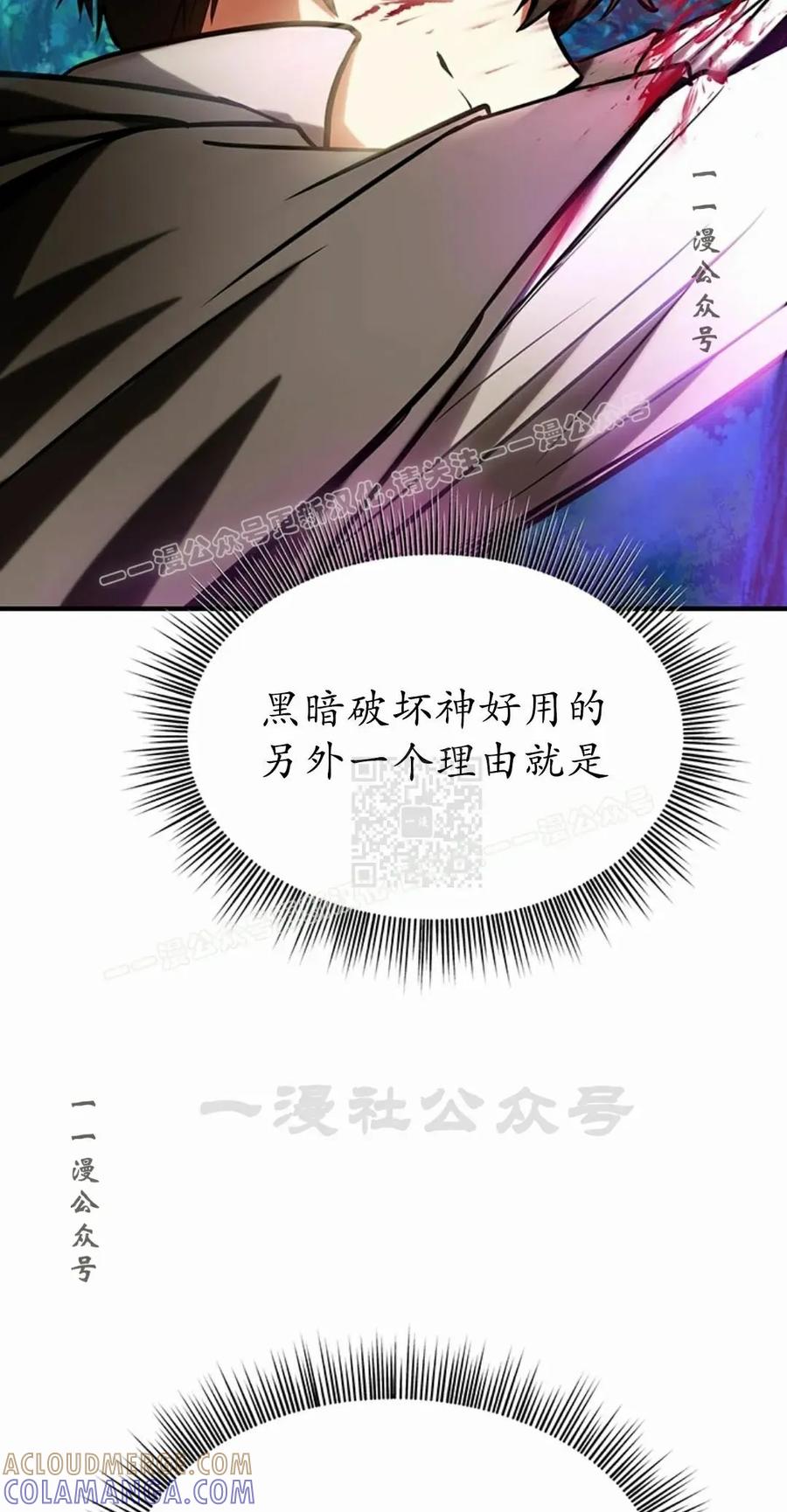 《在疯狂世界里当配角》第11集 第117页