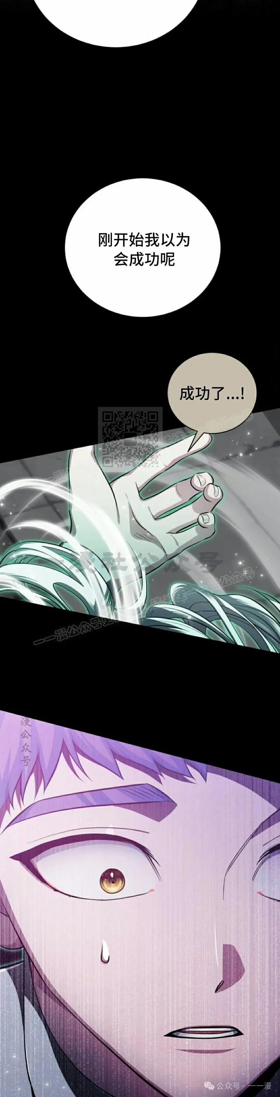 《转世的9级大魔法师》第11集 第47页