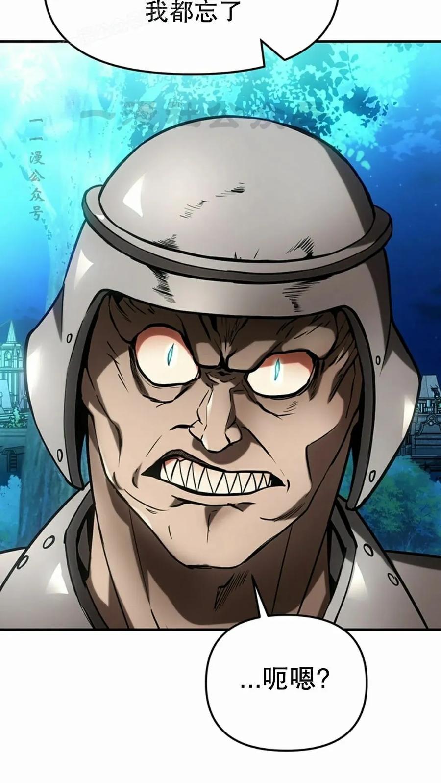 《在疯狂世界里当配角》第11集 第60页