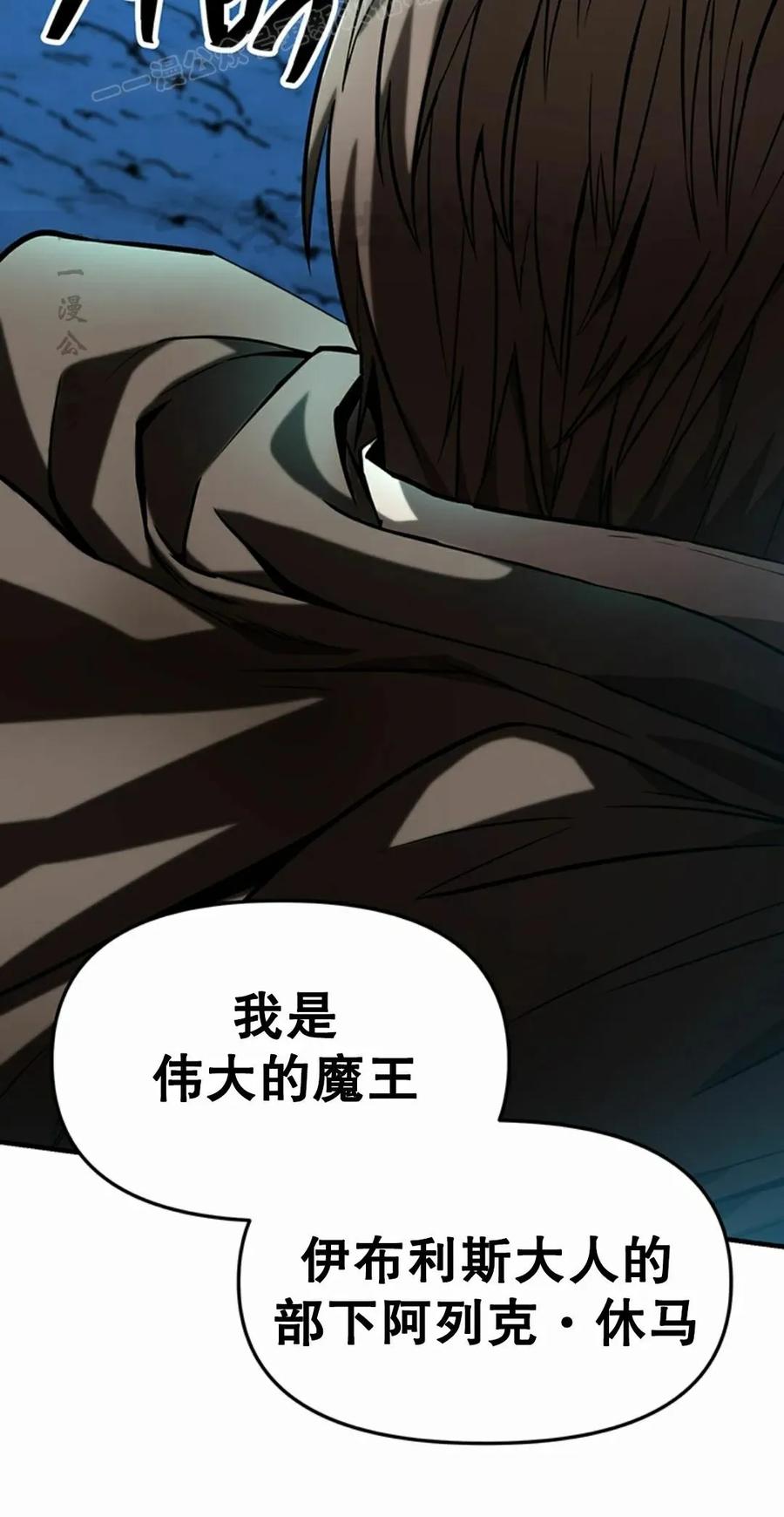 《在疯狂世界里当配角》第11集 第30页