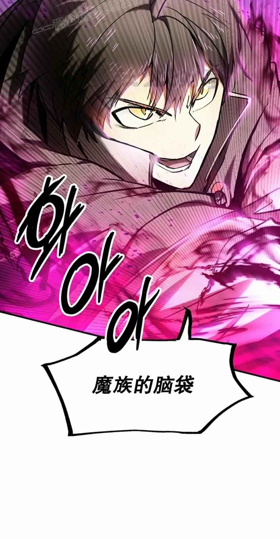 《在疯狂世界里当配角》第11集 第120页