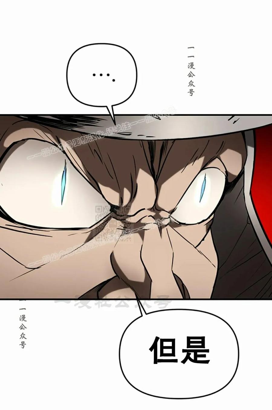 《在疯狂世界里当配角》第11集 第67页