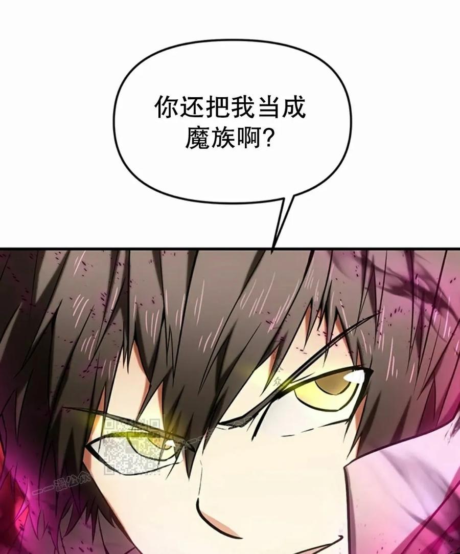 《在疯狂世界里当配角》第11集 第123页