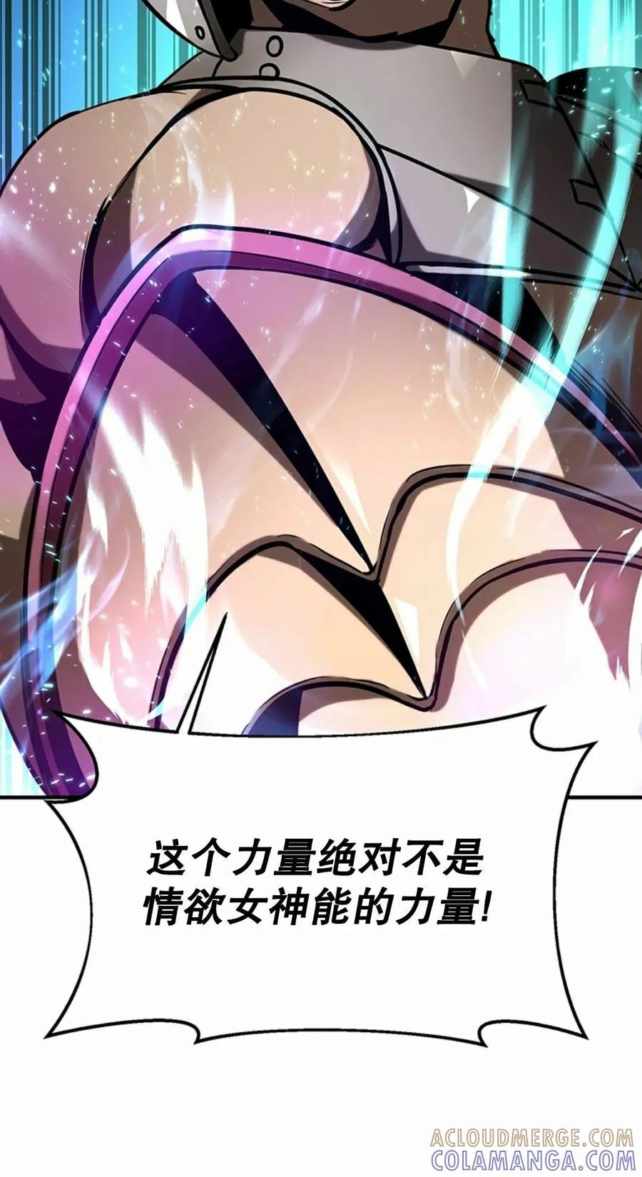 《在疯狂世界里当配角》第11集 第105页