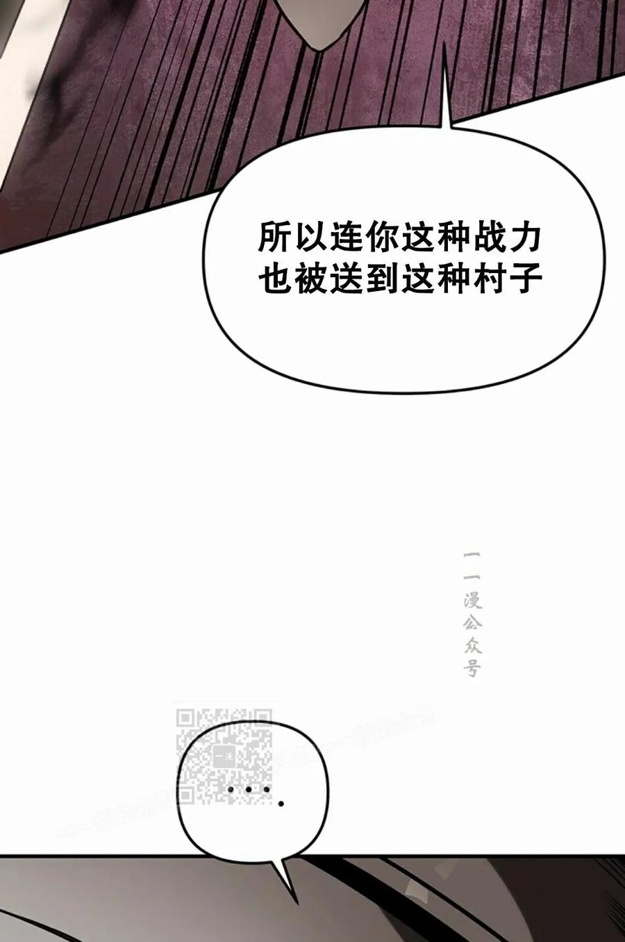 《在疯狂世界里当配角》第11集 第63页