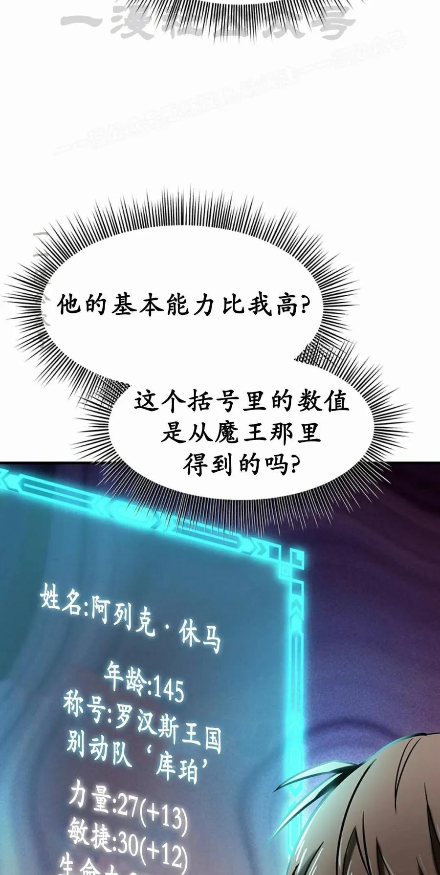 《在疯狂世界里当配角》第11集 第4页
