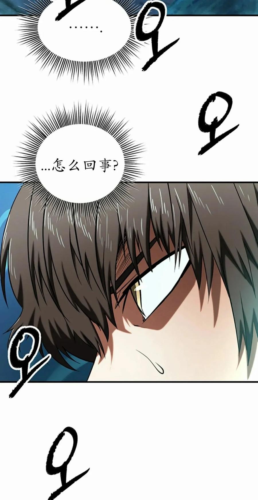 《在疯狂世界里当配角》第11集 第22页