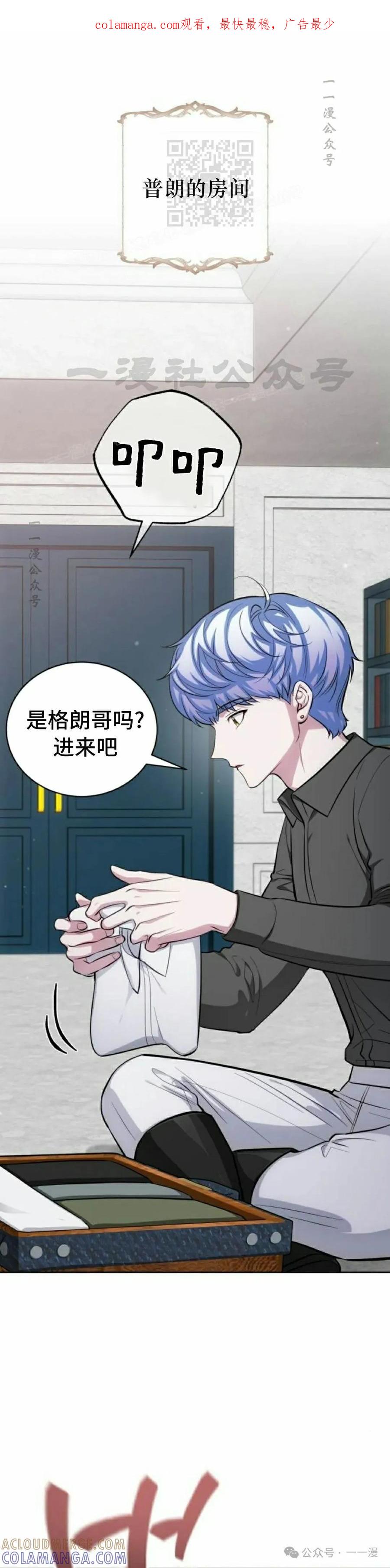 《转世的9级大魔法师》第11集 第1页