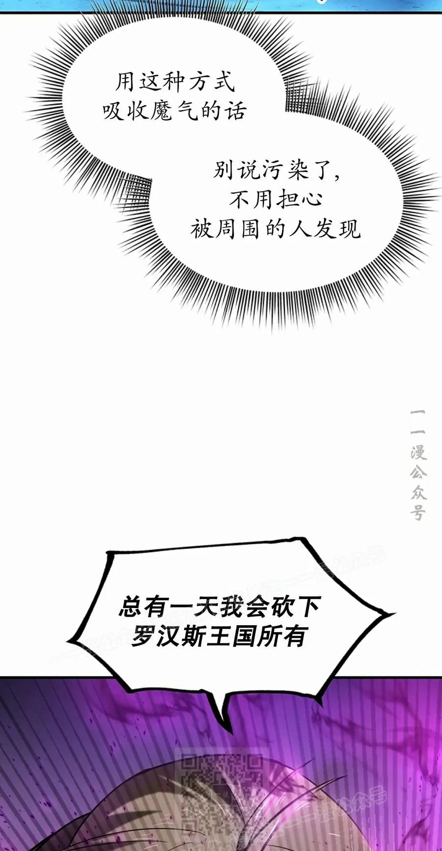 《在疯狂世界里当配角》第11集 第119页