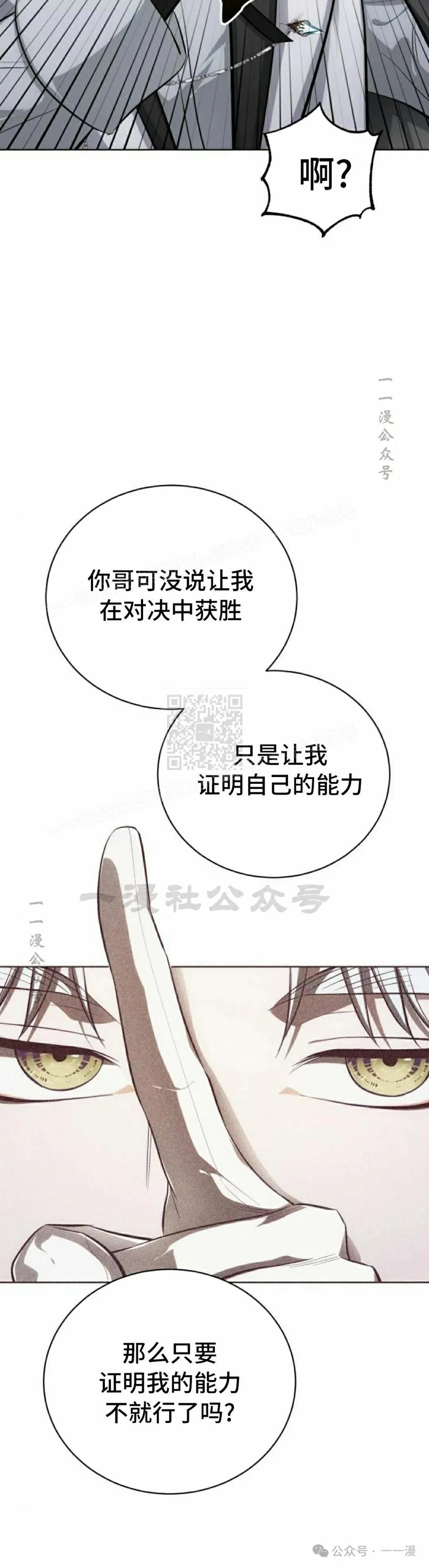 《转世的9级大魔法师》第11集 第35页