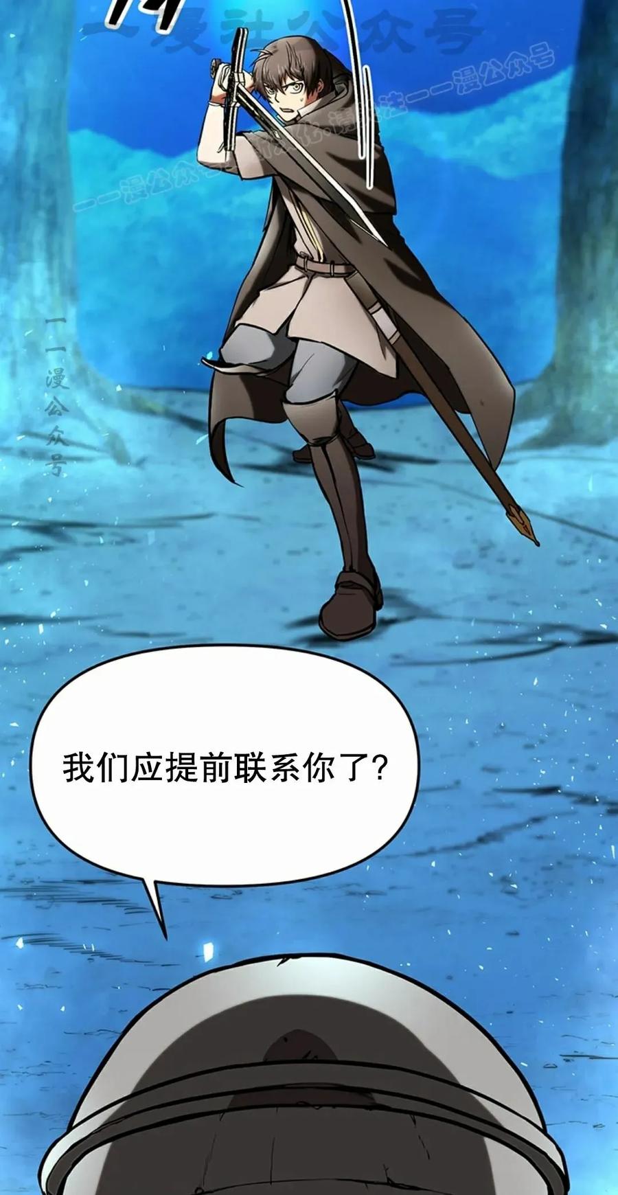 《在疯狂世界里当配角》第11集 第24页