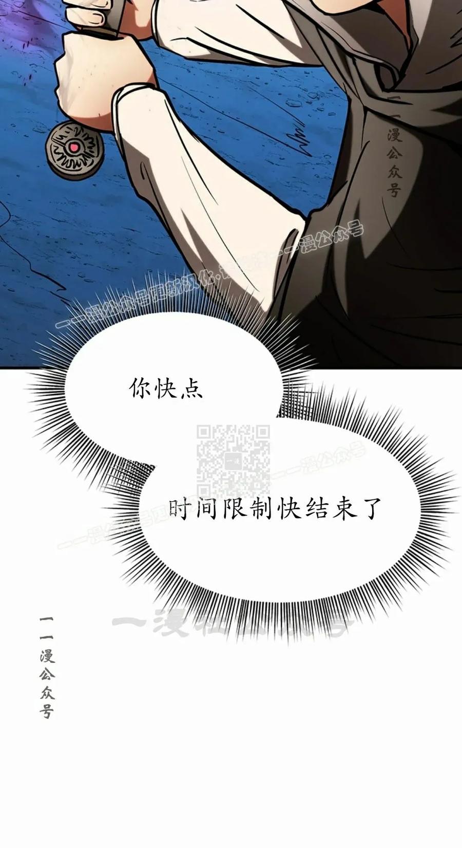 《在疯狂世界里当配角》第11集 第107页