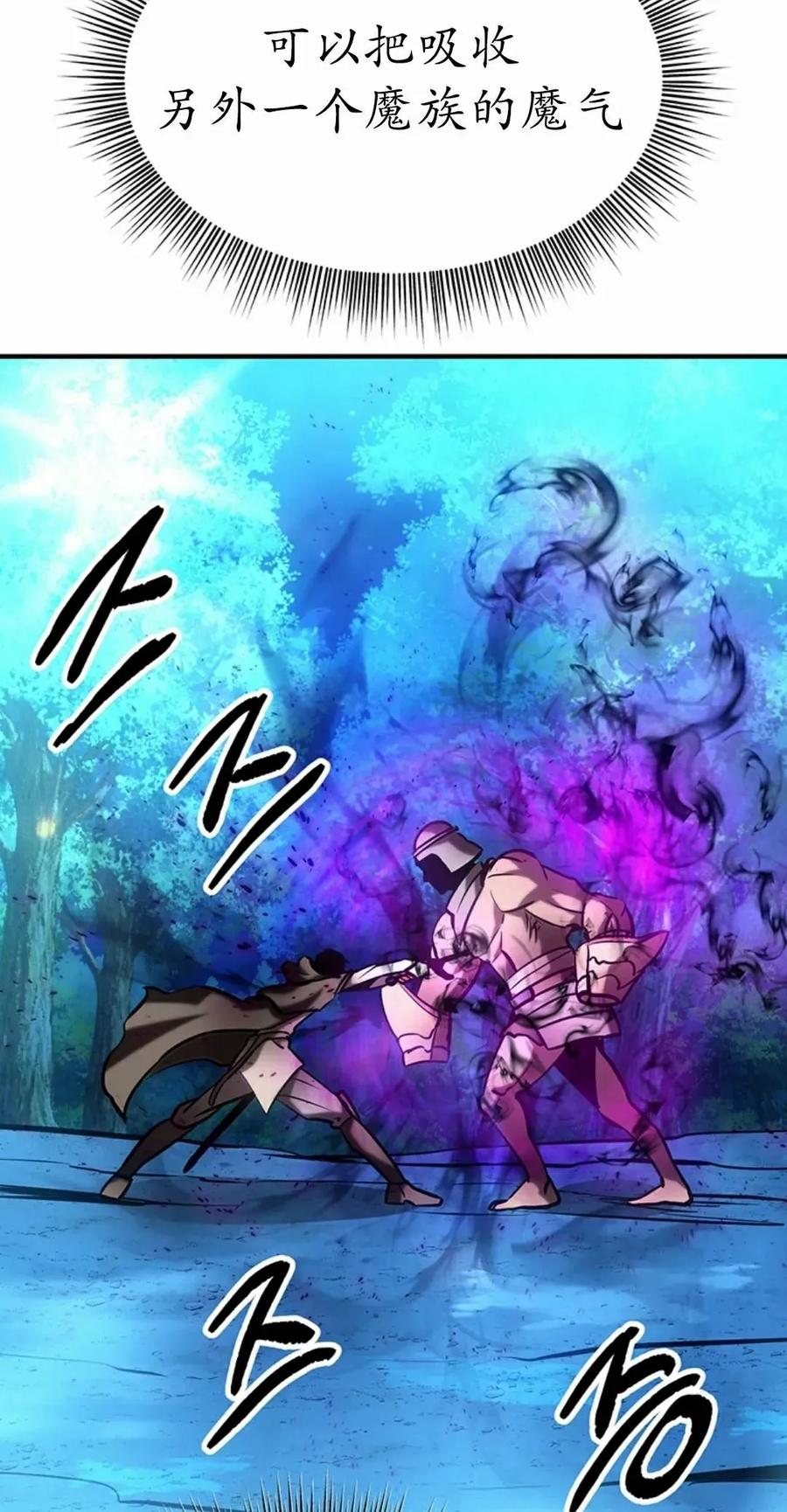 《在疯狂世界里当配角》第11集 第118页