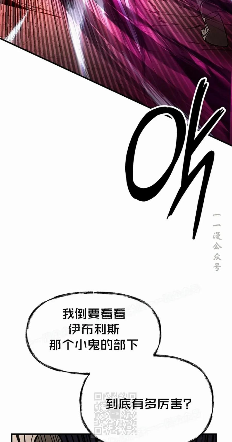 《在疯狂世界里当配角》第11集 第79页