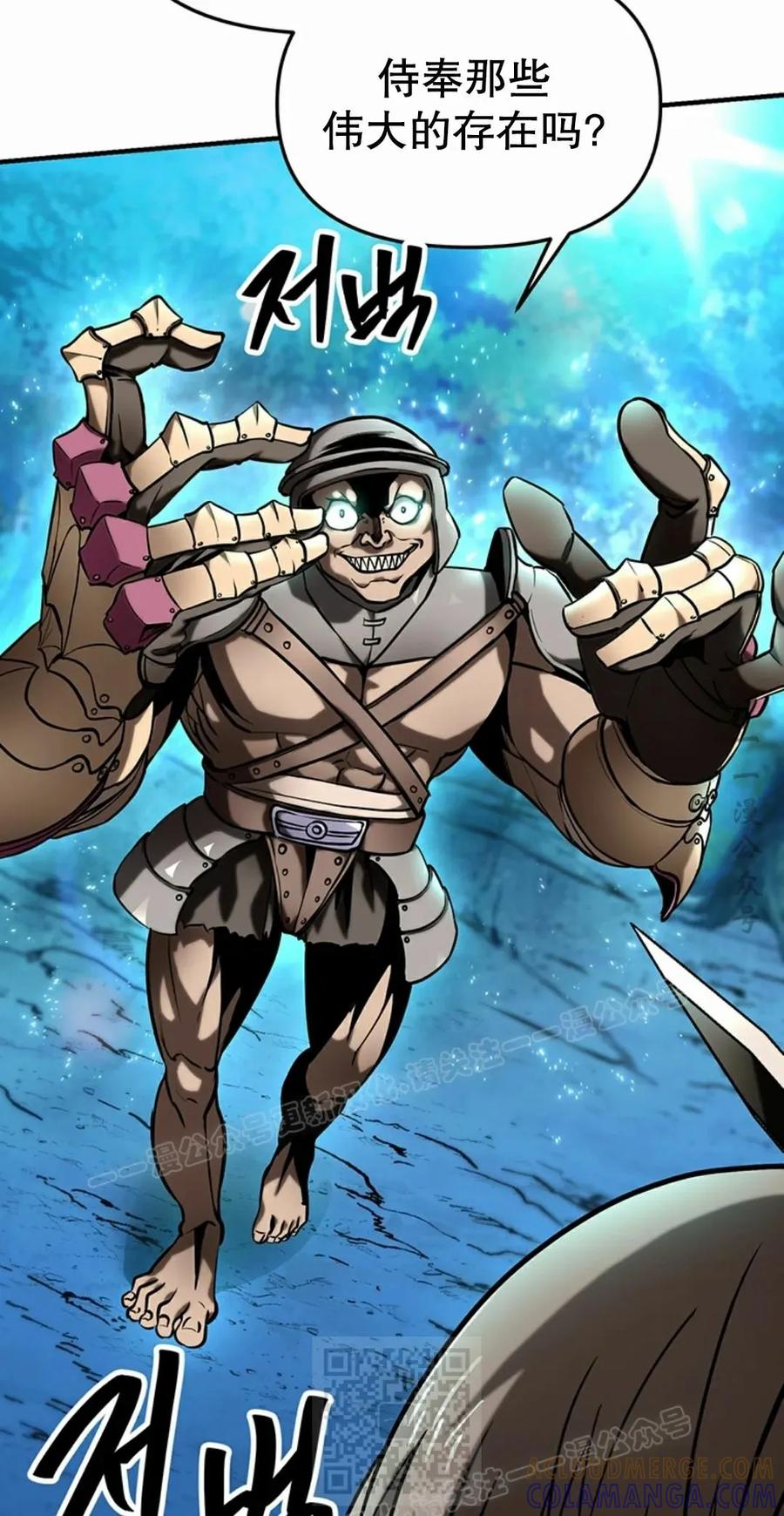 《在疯狂世界里当配角》第11集 第29页