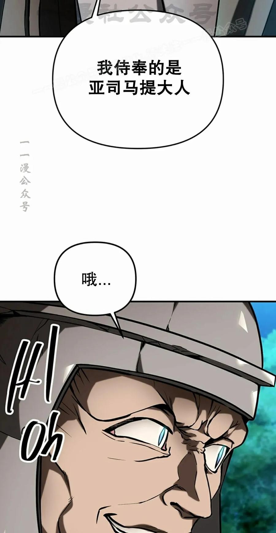 《在疯狂世界里当配角》第11集 第44页