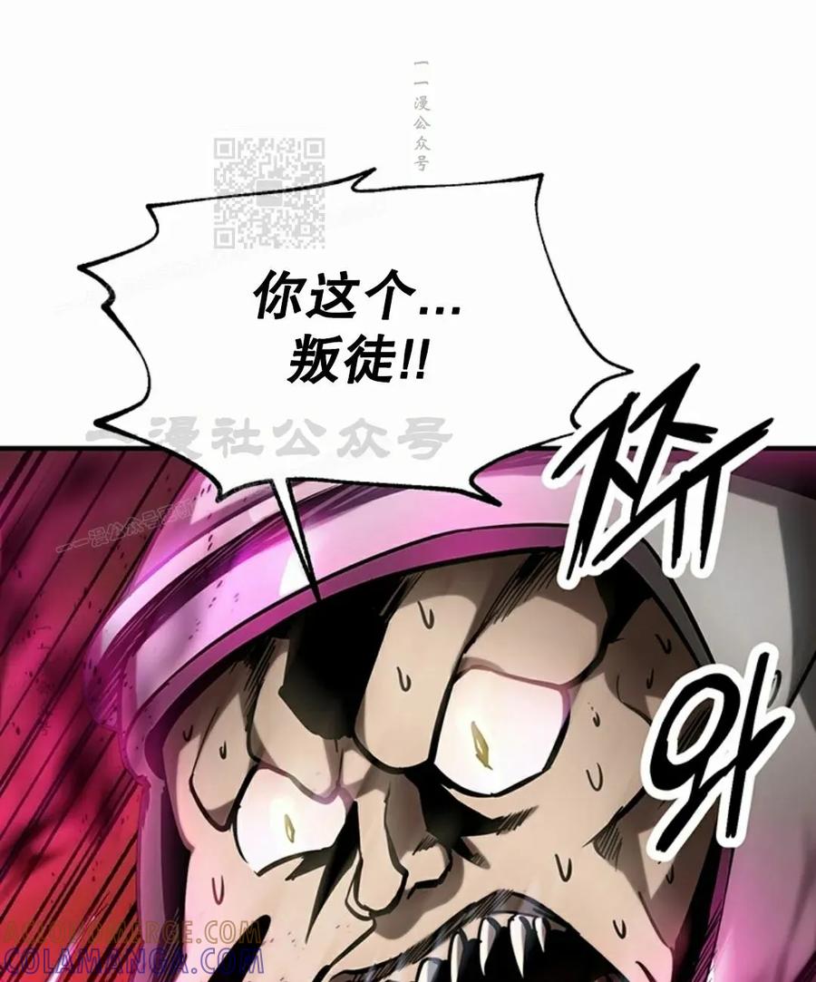 《在疯狂世界里当配角》第11集 第121页
