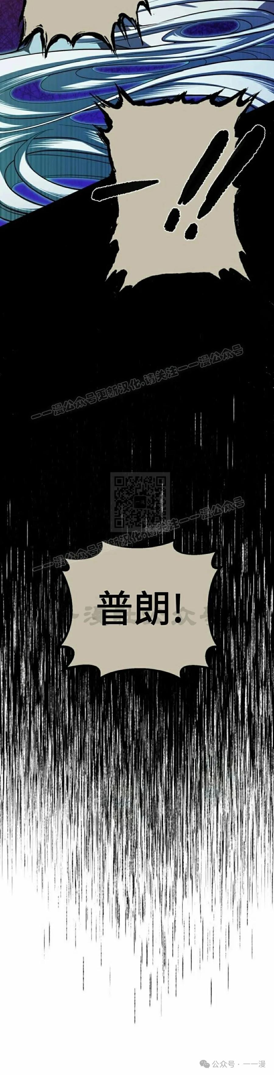 《转世的9级大魔法师》第11集 第50页