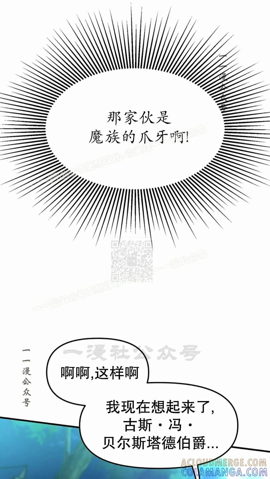 《在疯狂世界里当配角》第11集 第57页