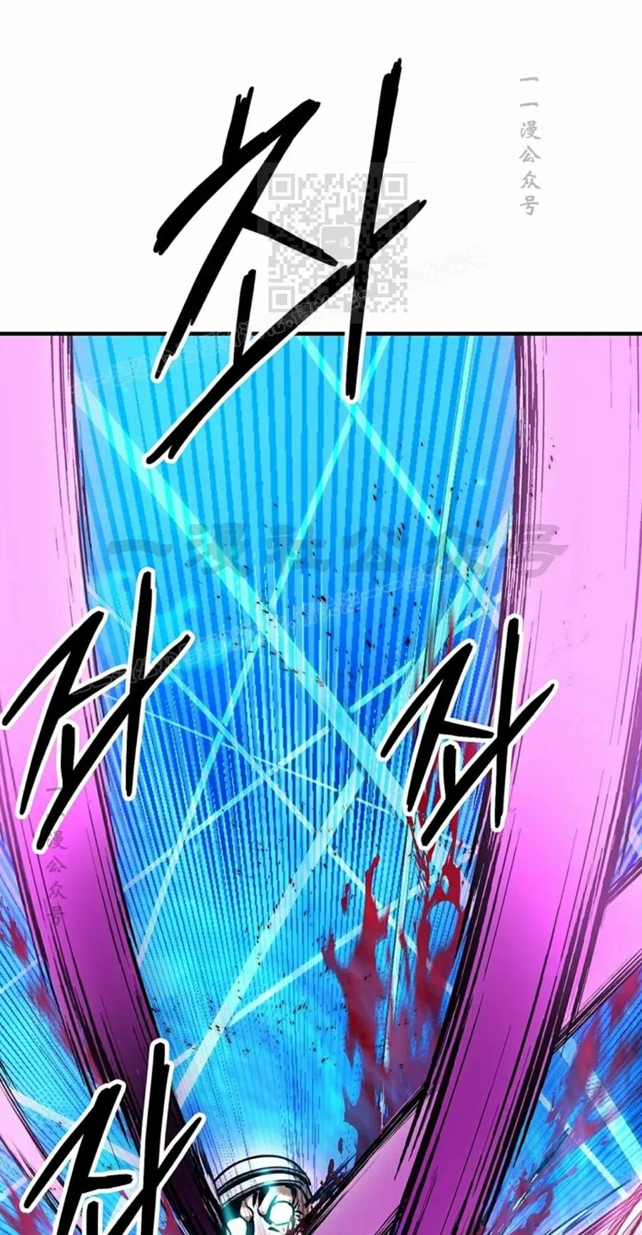 《在疯狂世界里当配角》第11集 第111页