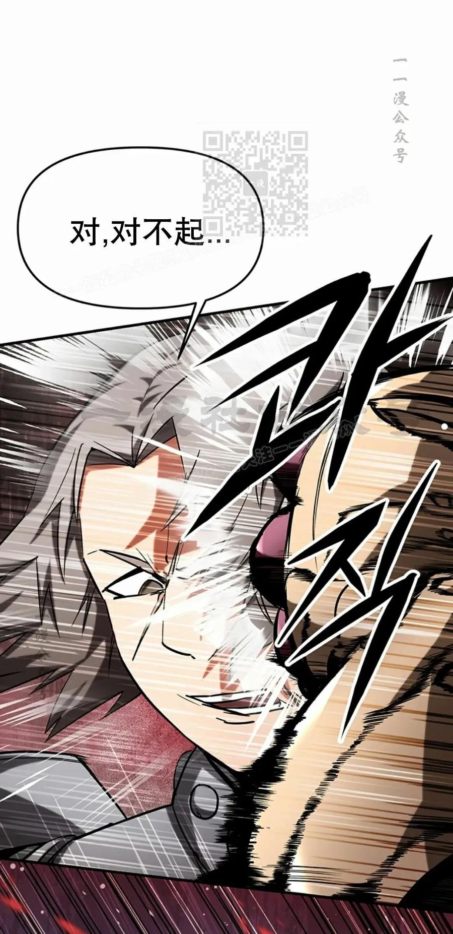 《在疯狂世界里当配角》第11集 第11页