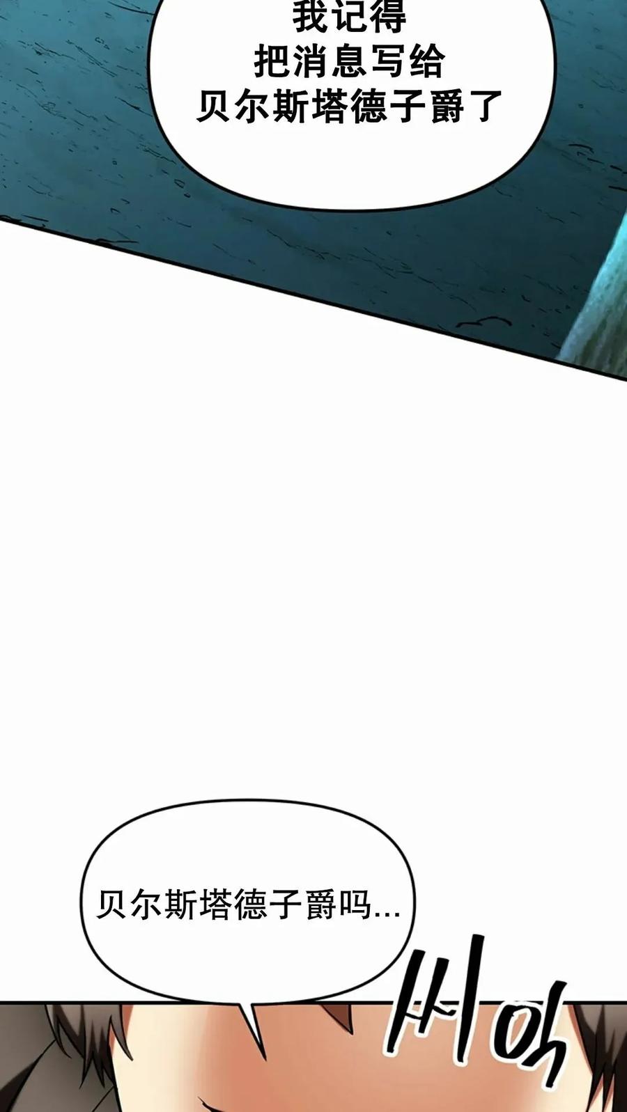 《在疯狂世界里当配角》第11集 第55页