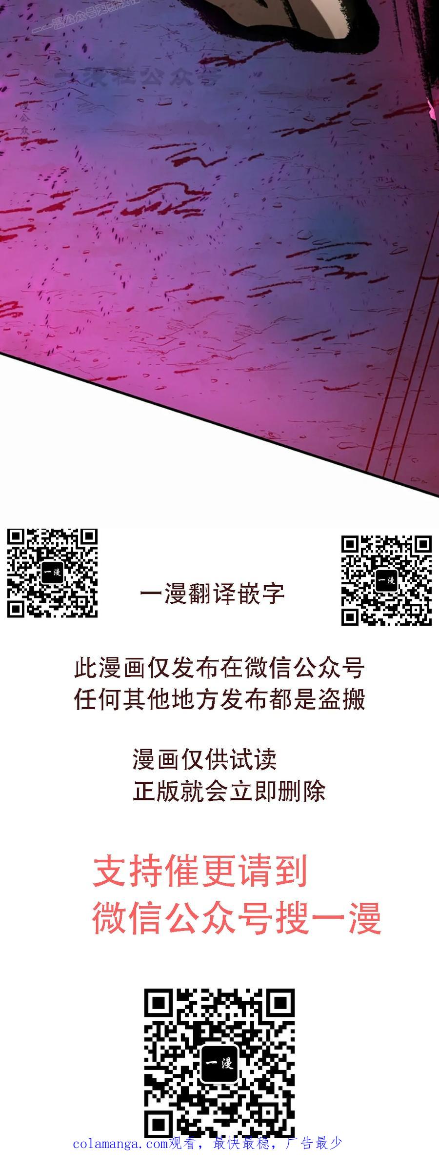 《在疯狂世界里当配角》第11集 第130页