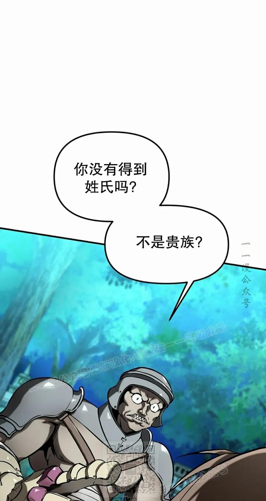 《在疯狂世界里当配角》第11集 第39页