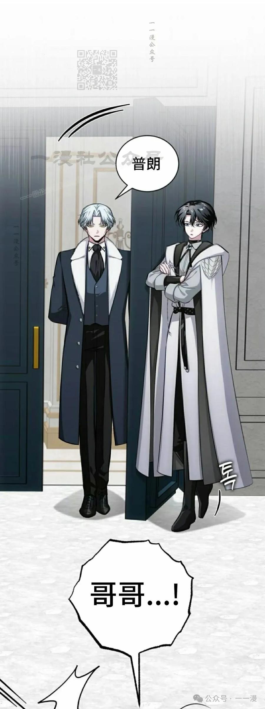 《转世的9级大魔法师》第11集 第11页