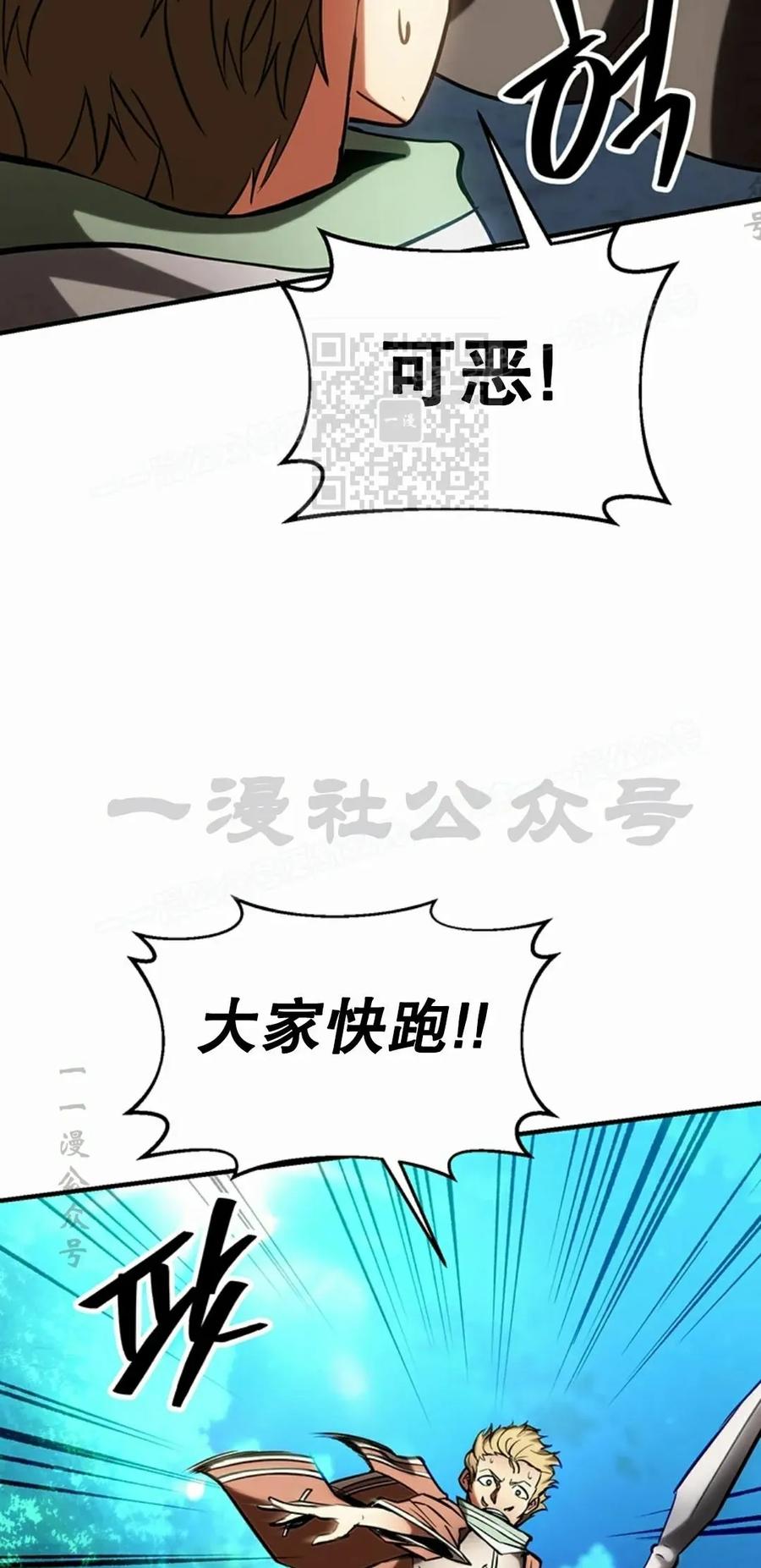 《在疯狂世界里当配角》第11集 第16页
