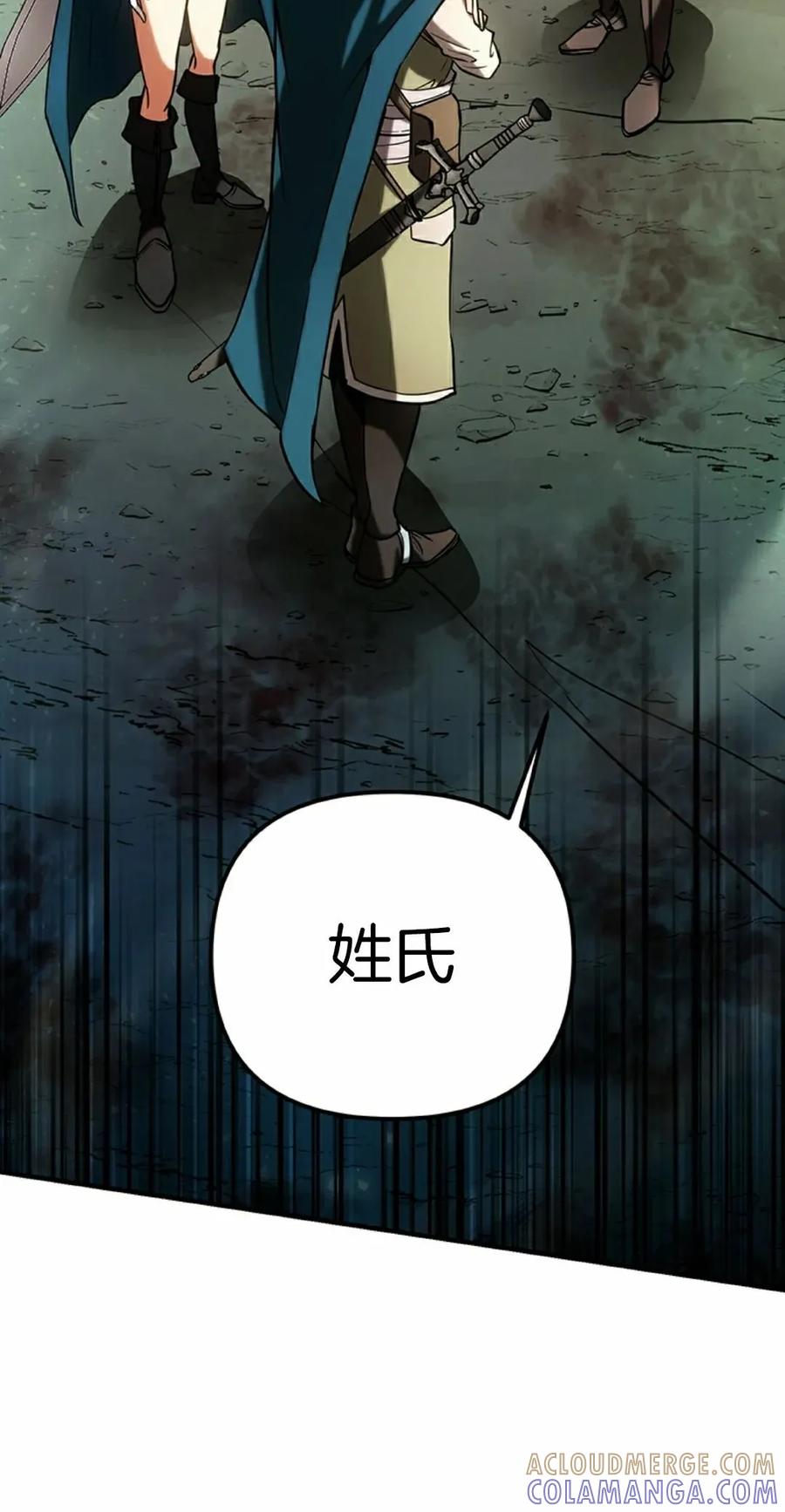 《在疯狂世界里当配角》第12集 第45页