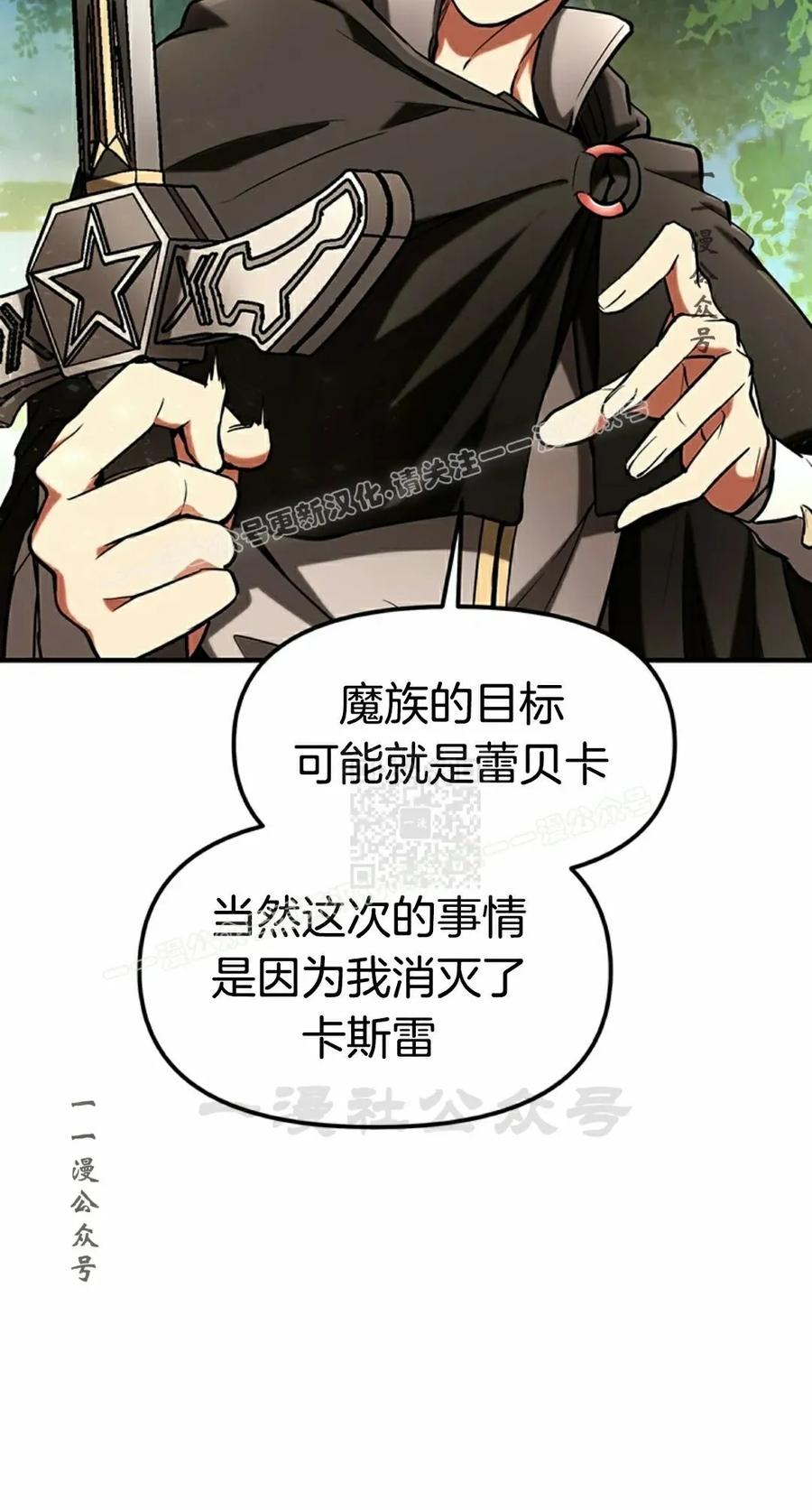 《在疯狂世界里当配角》第12集 第7页