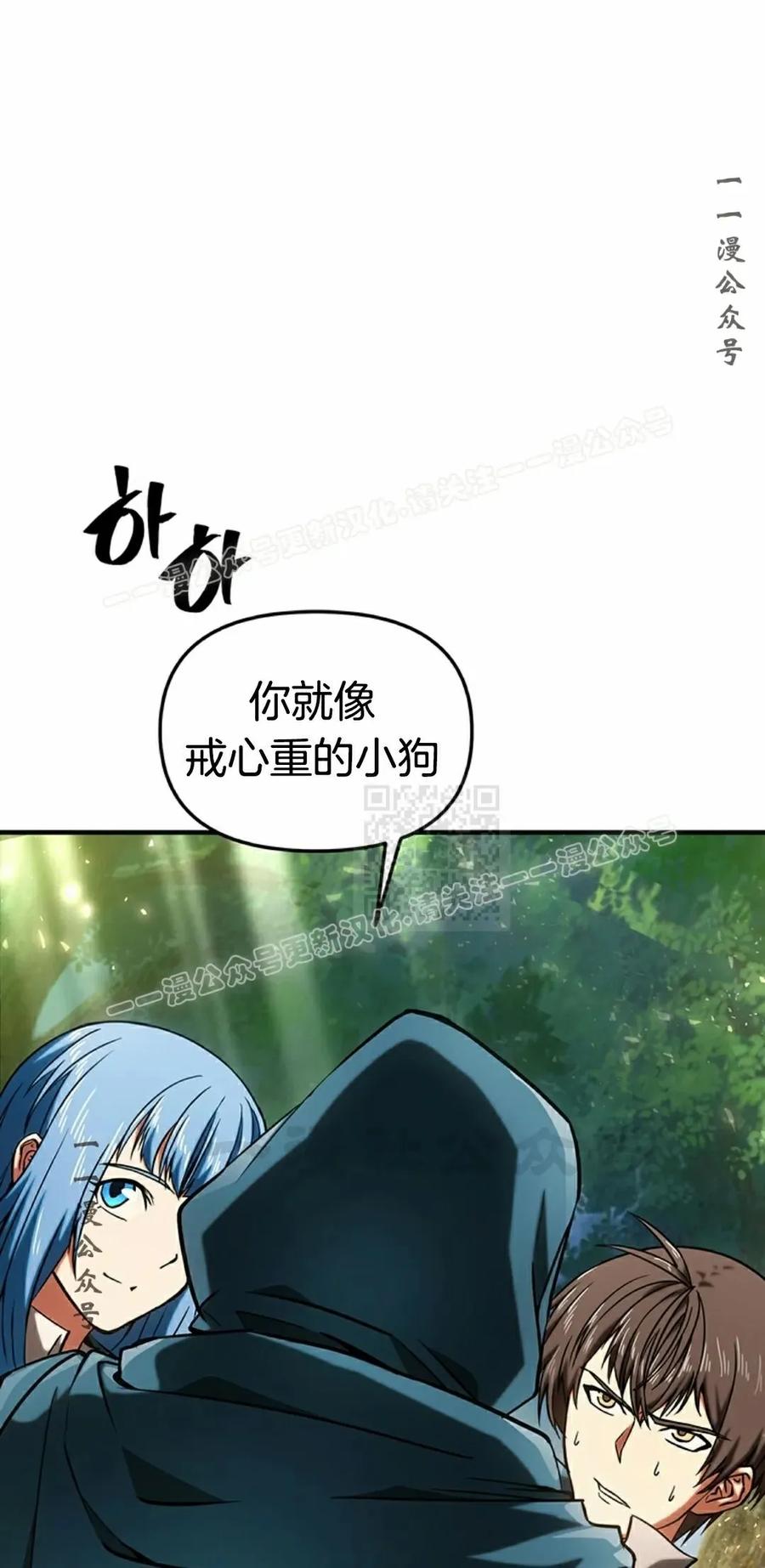 《在疯狂世界里当配角》第12集 第27页