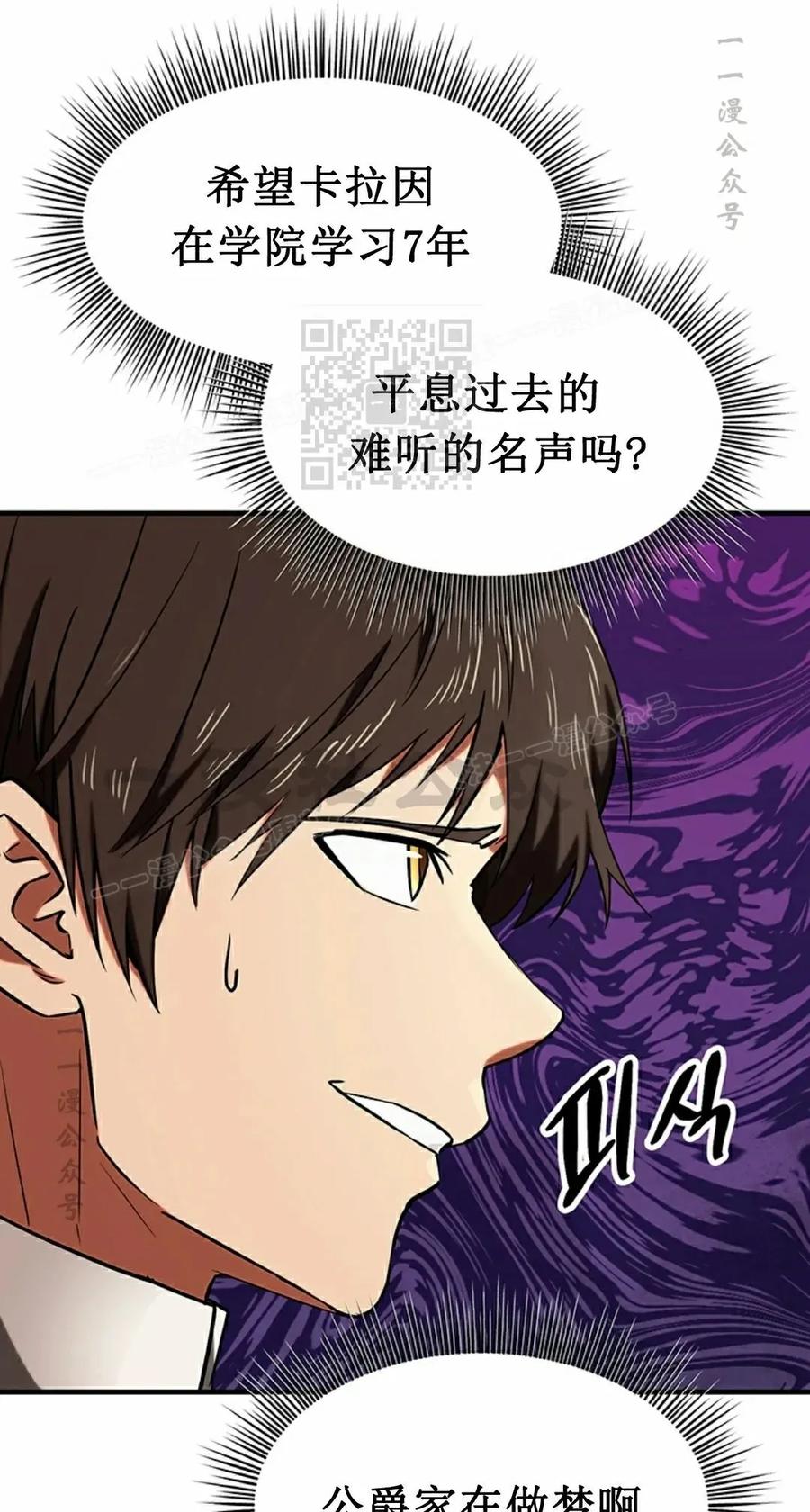 《在疯狂世界里当配角》第12集 第116页
