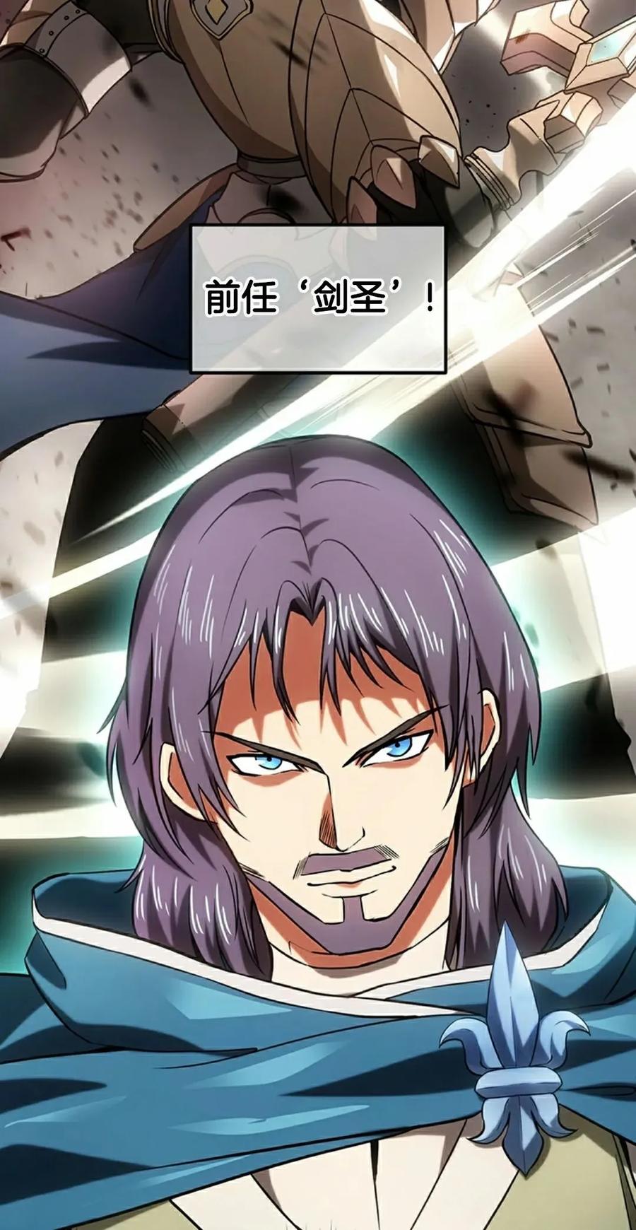 《在疯狂世界里当配角》第12集 第58页