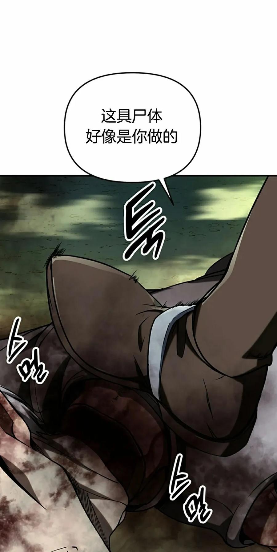 《在疯狂世界里当配角》第12集 第35页