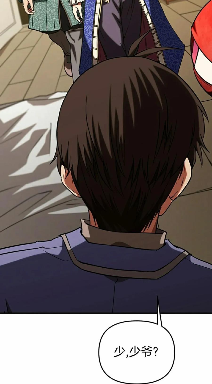 《在疯狂世界里当配角》第12集 第98页