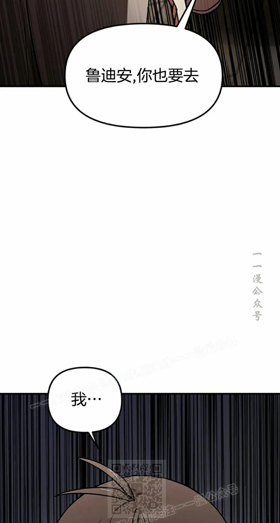 《在疯狂世界里当配角》第12集 第119页