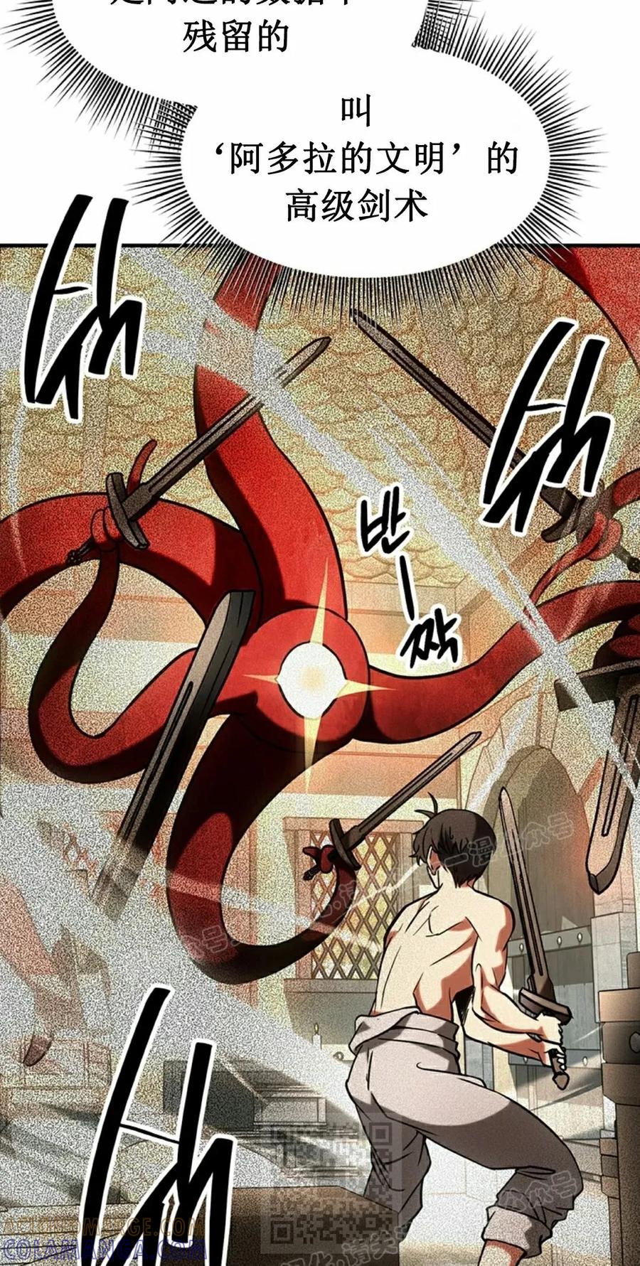 《在疯狂世界里当配角》第12集 第69页