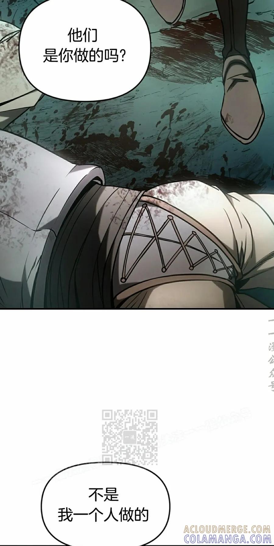 《在疯狂世界里当配角》第12集 第33页