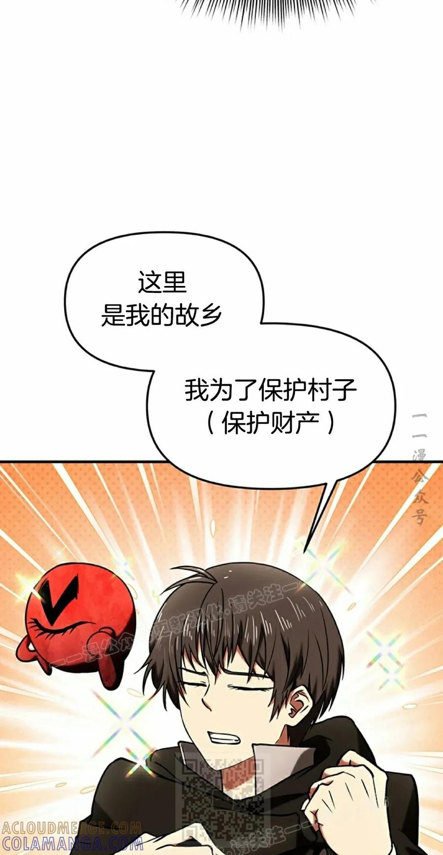 《在疯狂世界里当配角》第12集 第49页