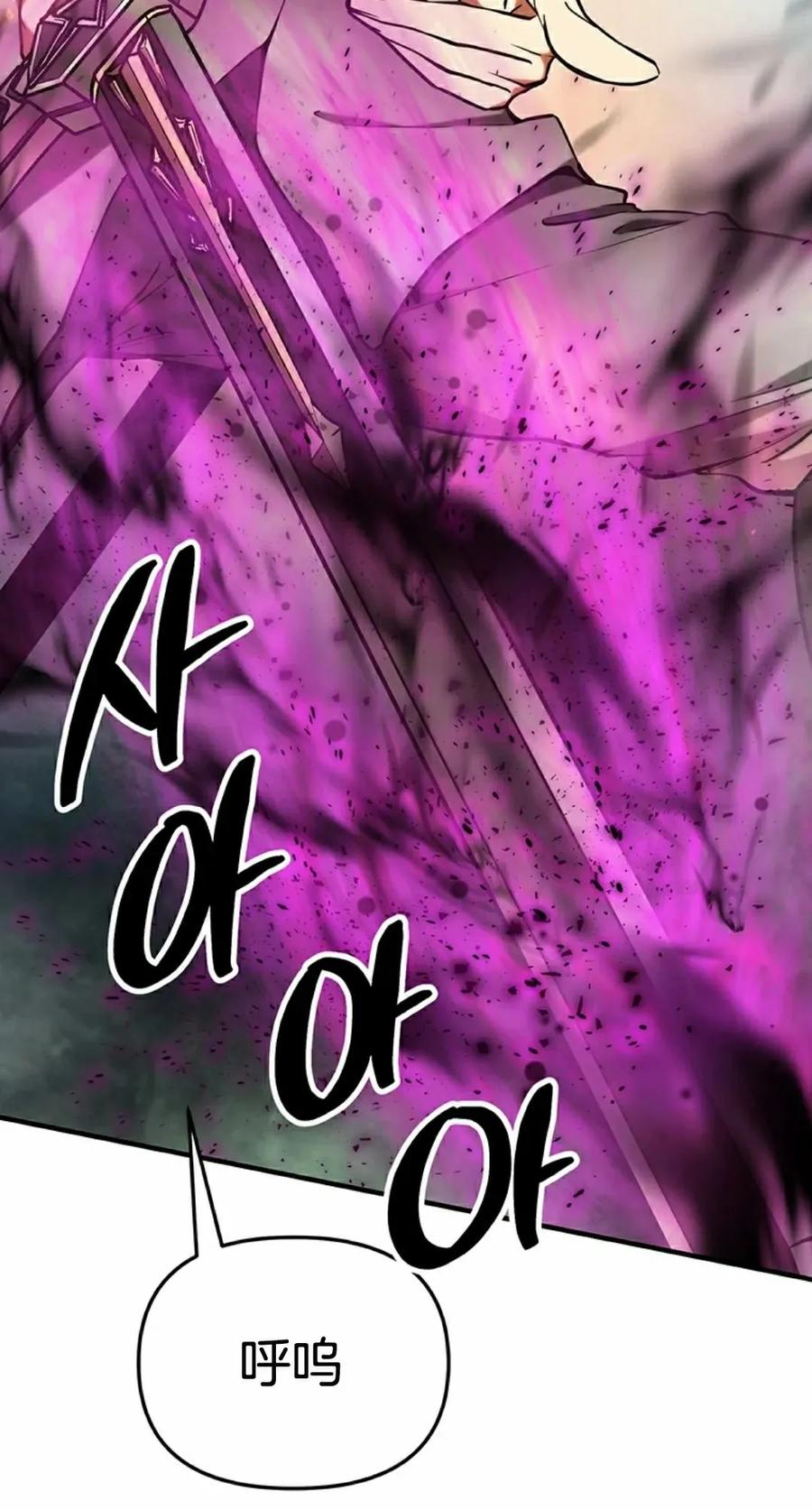 《在疯狂世界里当配角》第12集 第2页