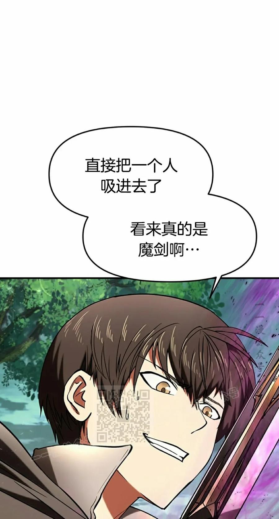 《在疯狂世界里当配角》第12集 第3页