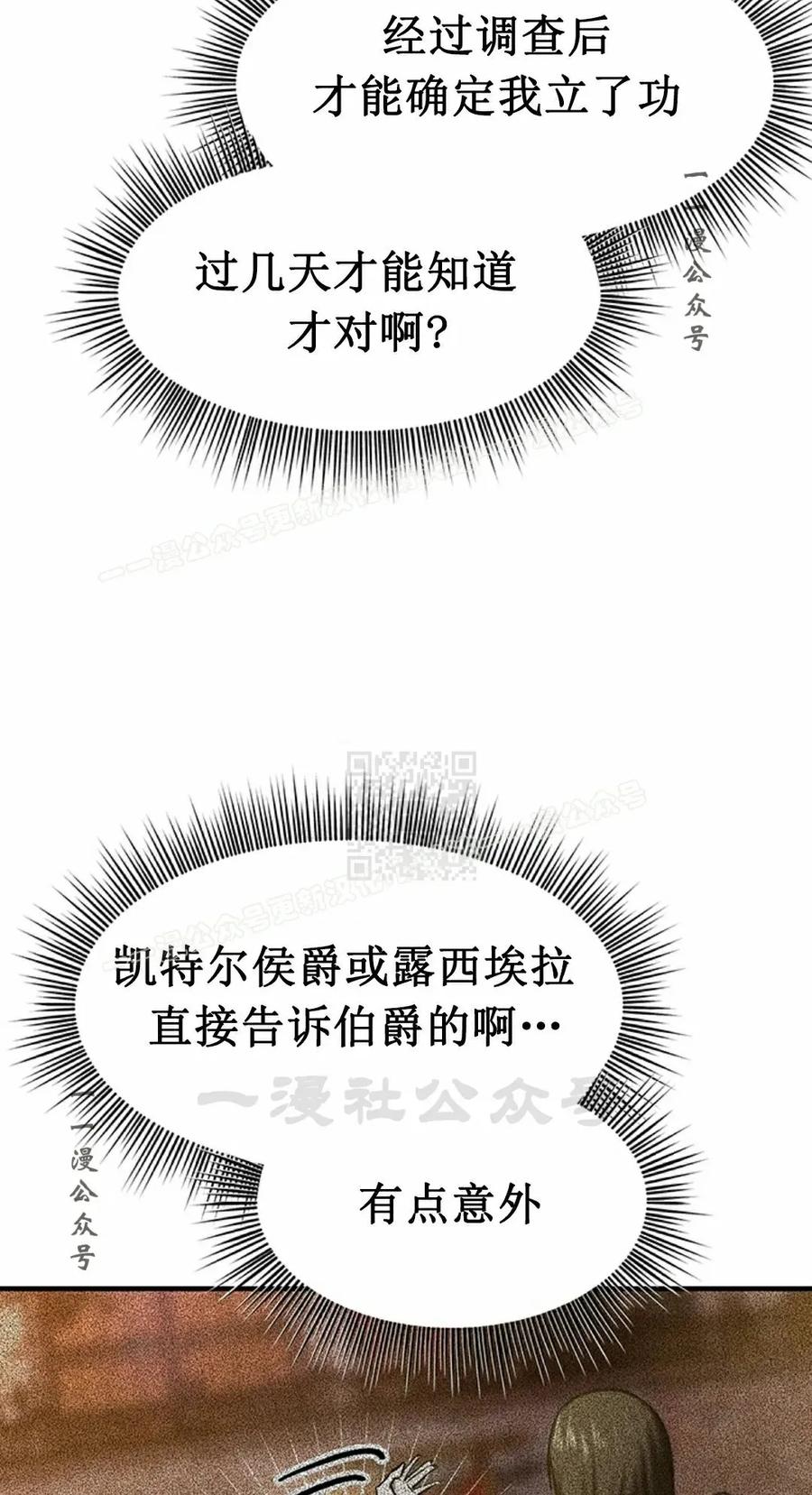 《在疯狂世界里当配角》第12集 第107页