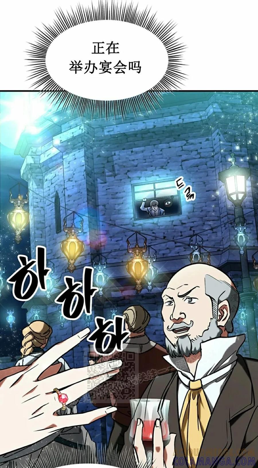 《在疯狂世界里当配角》第12集 第93页